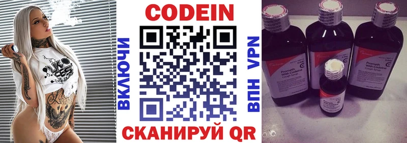 Купить закладки  Лабинск  Codein напиток Lean (лин) 