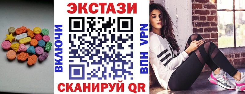 ЭКСТАЗИ ешки  Купить  Лабинск 