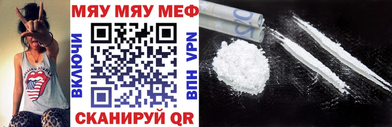 Меф 4 MMC  Лабинск 