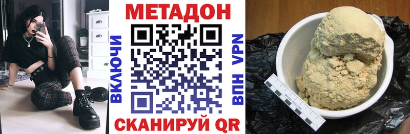 Купить закладки  Лабинск  Метадон VHQ 