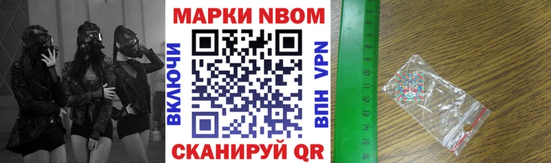 Марки NBOMe 1500мкг  Купить закладки  Лабинск 